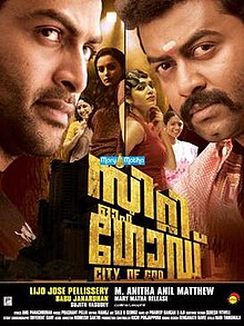 amen malayalam movie direct download